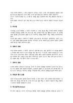 토론수업(토론학습)정의,유형, 토론수업(토론학습)특징, 토론수업(토론학습)기능, 토론자와 교사 역할, 토론수업(토론학습)문제점,제고방안 분석-5