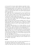 통합교육(장애인통합교육)개념,효과, 통합교육(장애인통합교육)조건, 통합교육(장애인통합교육)학습방법, 통합교육(장애인통합교육)법적근거,방향-8