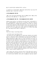 국민기초생활보장법의 쟁점에 대하여 사설, 뉴스, 사례 등을 통해 논하시오-2