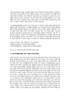 국민기초생활보장법의 쟁점에 대하여 사설, 뉴스, 사례 등을 통해 논하시오-3