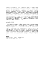 국민기초생활보장법의 쟁점에 대하여 사설, 뉴스, 사례 등을 통해 논하시오-4