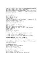 [교수자료]학습장애아 총체적언어학습,또래학습, 학습장애아 인터넷활용학습자료, 정신지체아 멀티미디어,수개념형성학습, 정신지체아 언어학습자료-14