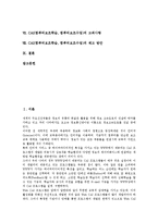 CAI(컴퓨터보조학습,컴퓨터보조수업)개념,특성, CAI(컴퓨터보조학습,컴퓨터보조수업)구성, CAI(컴퓨터보조학습,컴퓨터보조수업)고려사항,제고방안-2