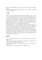 CAI(컴퓨터보조학습,컴퓨터보조수업)개념,특성, CAI(컴퓨터보조학습,컴퓨터보조수업)구성, CAI(컴퓨터보조학습,컴퓨터보조수업)고려사항,제고방안-9