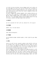 NIE활용수업,ICT활용수업활동(교육활동) 사례, 방과후수업,함수수업활동(교육활동) 사례, 독서체험수업활동(교육활동) 사례, 창의적수업활동 사례-7