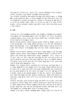 NIE활용수업,ICT활용수업활동(교육활동) 사례, 방과후수업,함수수업활동(교육활동) 사례, 독서체험수업활동(교육활동) 사례, 창의적수업활동 사례-8