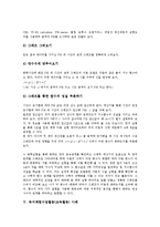 NIE활용수업,ICT활용수업활동(교육활동) 사례, 방과후수업,함수수업활동(교육활동) 사례, 독서체험수업활동(교육활동) 사례, 창의적수업활동 사례-11