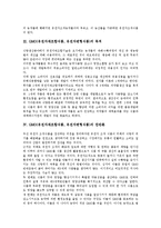 GMO(유전자재조합식품,유전자변형식품)목적, GMO(유전자재조합식품,유전자변형식품)찬반론, GMO(유전자재조합식품,유전자변형식품)정책,개발방향-3