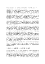 GMO(유전자재조합식품,유전자변형식품)목적, GMO(유전자재조합식품,유전자변형식품)찬반론, GMO(유전자재조합식품,유전자변형식품)정책,개발방향-4