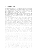 21세기 윤리적 가치관, 단군신화 윤리적 의미, 거짓말 윤리적 타당성, 대리모 윤리적 문제, 안락사 윤리적 문제, 방송뉴스,방송광고 윤리적 문제-2
