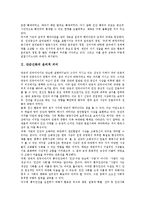 21세기 윤리적 가치관, 단군신화 윤리적 의미, 거짓말 윤리적 타당성, 대리모 윤리적 문제, 안락사 윤리적 문제, 방송뉴스,방송광고 윤리적 문제-3