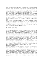 21세기 윤리적 가치관, 단군신화 윤리적 의미, 거짓말 윤리적 타당성, 대리모 윤리적 문제, 안락사 윤리적 문제, 방송뉴스,방송광고 윤리적 문제-4
