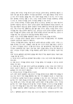 21세기 윤리적 가치관, 단군신화 윤리적 의미, 거짓말 윤리적 타당성, 대리모 윤리적 문제, 안락사 윤리적 문제, 방송뉴스,방송광고 윤리적 문제-5