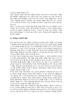 21세기 윤리적 가치관, 단군신화 윤리적 의미, 거짓말 윤리적 타당성, 대리모 윤리적 문제, 안락사 윤리적 문제, 방송뉴스,방송광고 윤리적 문제-7