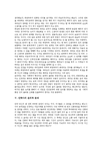 21세기 윤리적 가치관, 단군신화 윤리적 의미, 거짓말 윤리적 타당성, 대리모 윤리적 문제, 안락사 윤리적 문제, 방송뉴스,방송광고 윤리적 문제-8