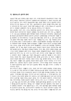 21세기 윤리적 가치관, 단군신화 윤리적 의미, 거짓말 윤리적 타당성, 대리모 윤리적 문제, 안락사 윤리적 문제, 방송뉴스,방송광고 윤리적 문제-11
