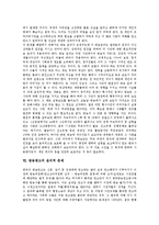 21세기 윤리적 가치관, 단군신화 윤리적 의미, 거짓말 윤리적 타당성, 대리모 윤리적 문제, 안락사 윤리적 문제, 방송뉴스,방송광고 윤리적 문제-13
