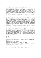 21세기 윤리적 가치관, 단군신화 윤리적 의미, 거짓말 윤리적 타당성, 대리모 윤리적 문제, 안락사 윤리적 문제, 방송뉴스,방송광고 윤리적 문제-16