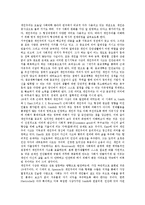 [개인주의]개인주의의 형성, 개인주의의 배경, 개인주의의 장단점, 개인주의와 미국식 개인주의, 개인주의와 집단주의, 개인주의의 한계 분석-2