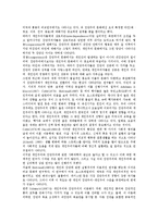 [개인주의]개인주의의 형성, 개인주의의 배경, 개인주의의 장단점, 개인주의와 미국식 개인주의, 개인주의와 집단주의, 개인주의의 한계 분석-7