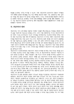 [개인주의]개인주의의 형성, 개인주의의 배경, 개인주의의 장단점, 개인주의와 미국식 개인주의, 개인주의와 집단주의, 개인주의의 한계 분석-8