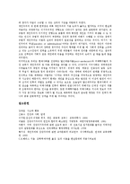 [개인주의]개인주의의 형성, 개인주의의 배경, 개인주의의 장단점, 개인주의와 미국식 개인주의, 개인주의와 집단주의, 개인주의의 한계 분석-9