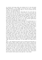 [교육과정]경험중심교육과정, 선택중심교육과정, 상황중심교육과정, 기능적생활중심교육과정, 학교중심교육과정, 학문중심교육과정 분석-7