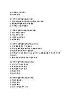 과학과 자주학습,영화DVD학습자료(교수자료), 과학과 직접활동중심학습자료(교수자료), 과학과 웹기반학습자료(교수자료), 과학과 별운동학습자료-2