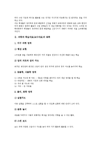 과학과 자주학습,영화DVD학습자료(교수자료), 과학과 직접활동중심학습자료(교수자료), 과학과 웹기반학습자료(교수자료), 과학과 별운동학습자료-4
