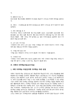 과학과 자주학습,영화DVD학습자료(교수자료), 과학과 직접활동중심학습자료(교수자료), 과학과 웹기반학습자료(교수자료), 과학과 별운동학습자료-9
