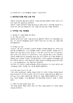 과학과 자주학습,영화DVD학습자료(교수자료), 과학과 직접활동중심학습자료(교수자료), 과학과 웹기반학습자료(교수자료), 과학과 별운동학습자료-10