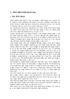 과학과 자주학습,영화DVD학습자료(교수자료), 과학과 직접활동중심학습자료(교수자료), 과학과 웹기반학습자료(교수자료), 과학과 별운동학습자료-11