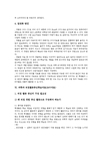 과학과 자주학습,영화DVD학습자료(교수자료), 과학과 직접활동중심학습자료(교수자료), 과학과 웹기반학습자료(교수자료), 과학과 별운동학습자료-13