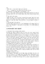 과학과 자주학습,영화DVD학습자료(교수자료), 과학과 직접활동중심학습자료(교수자료), 과학과 웹기반학습자료(교수자료), 과학과 별운동학습자료-14
