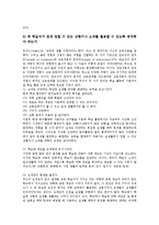 과학과 자주학습,영화DVD학습자료(교수자료), 과학과 직접활동중심학습자료(교수자료), 과학과 웹기반학습자료(교수자료), 과학과 별운동학습자료-15