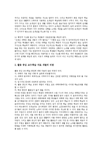 과학과 자주학습,영화DVD학습자료(교수자료), 과학과 직접활동중심학습자료(교수자료), 과학과 웹기반학습자료(교수자료), 과학과 별운동학습자료-16