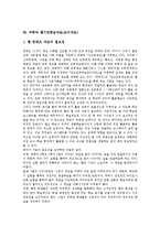 과학과 자주학습,영화DVD학습자료(교수자료), 과학과 직접활동중심학습자료(교수자료), 과학과 웹기반학습자료(교수자료), 과학과 별운동학습자료-17