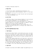 과학과 자주학습,영화DVD학습자료(교수자료), 과학과 직접활동중심학습자료(교수자료), 과학과 웹기반학습자료(교수자료), 과학과 별운동학습자료-19