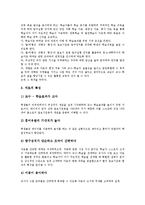 과학과 자주학습,영화DVD학습자료(교수자료), 과학과 직접활동중심학습자료(교수자료), 과학과 웹기반학습자료(교수자료), 과학과 별운동학습자료-20
