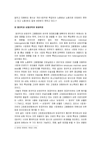 [한국사회문제C형] 파견노동자의 노동현실을 개선할 수 있는 방안모색-파견노동자대책, 파견노동자현실, 파견노동자현황--9