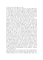 [한국사회문제C형] 파견노동자의 노동현실을 개선할 수 있는 방안모색-파견노동자대책, 파견노동자현실, 파견노동자현황--15