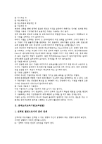 몬테소리교육기법(교육방법), 태도행동교육기법(교육방법), 언어교육기법(교육방법), 가정교육기법(교육방법), 협동글쓰기,지식교육기법(교육방법)-3