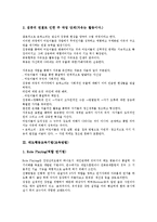 몬테소리교육기법(교육방법), 태도행동교육기법(교육방법), 언어교육기법(교육방법), 가정교육기법(교육방법), 협동글쓰기,지식교육기법(교육방법)-4