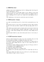 몬테소리교육기법(교육방법), 태도행동교육기법(교육방법), 언어교육기법(교육방법), 가정교육기법(교육방법), 협동글쓰기,지식교육기법(교육방법)-5