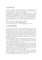 몬테소리교육기법(교육방법), 태도행동교육기법(교육방법), 언어교육기법(교육방법), 가정교육기법(교육방법), 협동글쓰기,지식교육기법(교육방법)-6