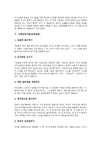 몬테소리교육기법(교육방법), 태도행동교육기법(교육방법), 언어교육기법(교육방법), 가정교육기법(교육방법), 협동글쓰기,지식교육기법(교육방법)-7