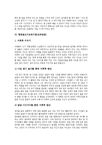 몬테소리교육기법(교육방법), 태도행동교육기법(교육방법), 언어교육기법(교육방법), 가정교육기법(교육방법), 협동글쓰기,지식교육기법(교육방법)-8