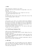 몬테소리교육기법(교육방법), 태도행동교육기법(교육방법), 언어교육기법(교육방법), 가정교육기법(교육방법), 협동글쓰기,지식교육기법(교육방법)-11