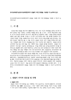 유아교육평가4B)유아교육현장에서 관찰에 어떤 방법을 사용할 지 논의하시오0-1