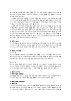 유아교육평가4B)유아교육현장에서 관찰에 어떤 방법을 사용할 지 논의하시오0-2